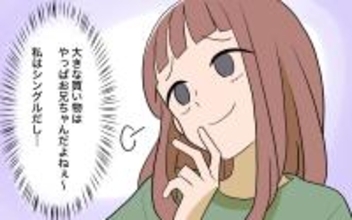 【漫画】兄がいる限り買い物も生活も心配なし！そこに兄が衝撃の一言【兄を結婚させたくない Vol.1】