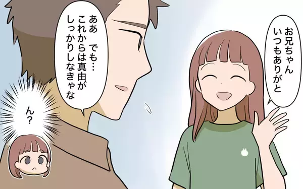 「【漫画】兄がいる限り買い物も生活も心配なし！そこに兄が衝撃の一言【兄を結婚させたくない Vol.1】」の画像