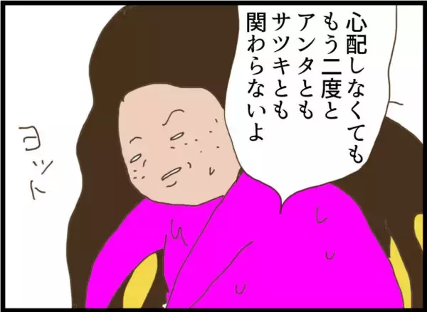 「【漫画】父親と暮らし始めた娘から女に手紙が届いた【怖すぎる隣人 Vol.115】」の画像