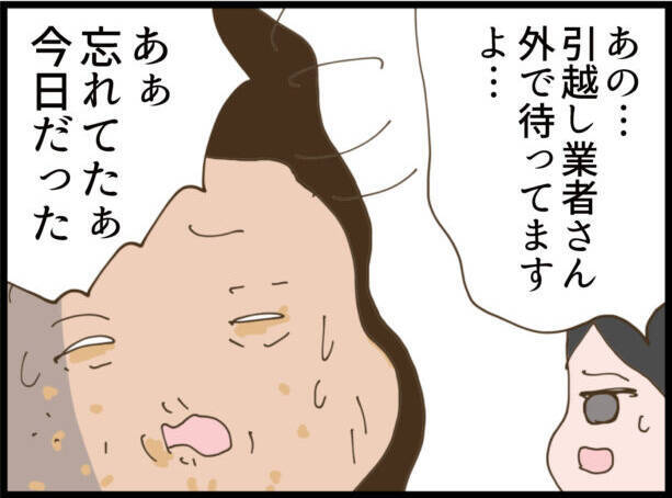 【漫画】父親と暮らし始めた娘から女に手紙が届いた【怖すぎる隣人 Vol.115】