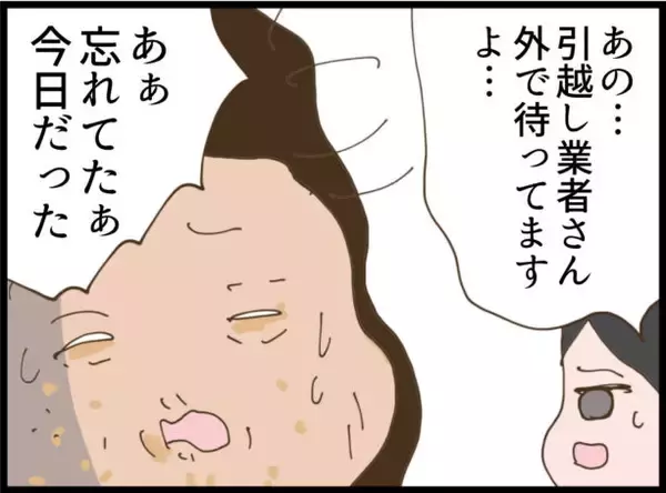 「【漫画】父親と暮らし始めた娘から女に手紙が届いた【怖すぎる隣人 Vol.115】」の画像