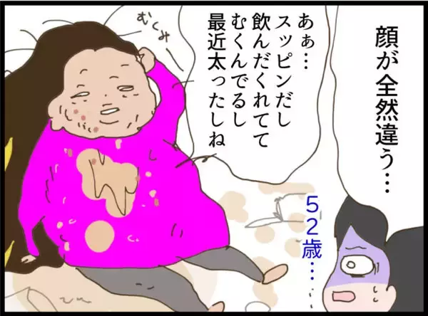 「【漫画】父親と暮らし始めた娘から女に手紙が届いた【怖すぎる隣人 Vol.115】」の画像