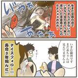 「最初にいきんで出たものは…は、恥ずかしい！ 旦那の前で緊張感が走る」の画像6