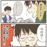 「最初にいきんで出たものは…は、恥ずかしい！ 旦那の前で緊張感が走る」の画像5
