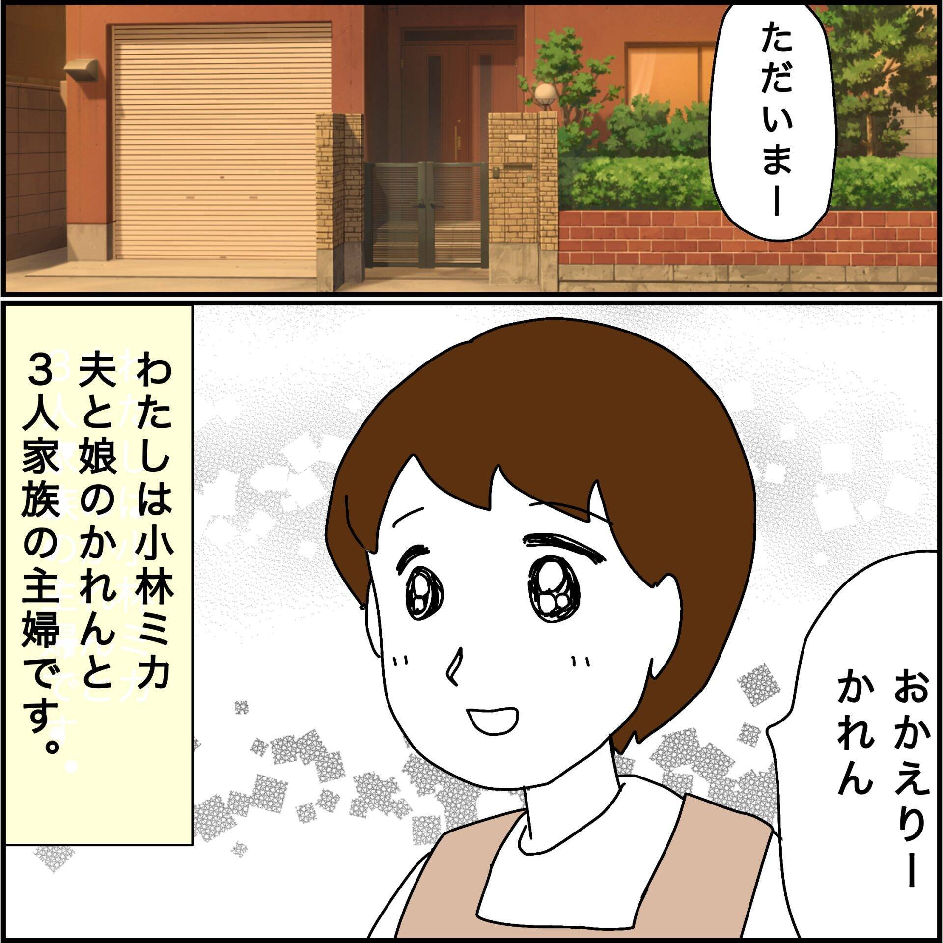 高齢の義母が骨折…「引き取る」と名乗り出た兄嫁の目当てはお金で…!?【漫画】
