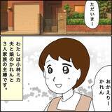 「高齢の義母が骨折…「引き取る」と名乗り出た兄嫁の目当てはお金で…!?【漫画】」の画像4