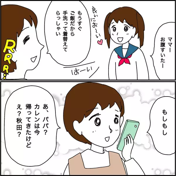 「高齢の義母が骨折…「引き取る」と名乗り出た兄嫁の目当てはお金で…!?【漫画】」の画像