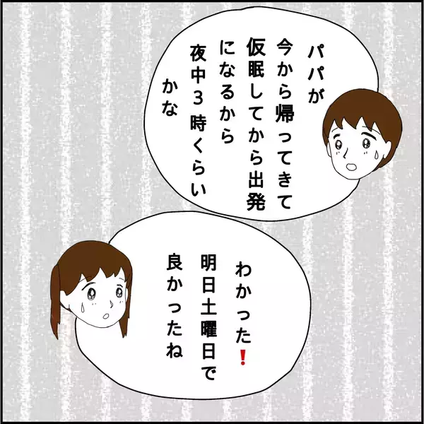 「高齢の義母が骨折…「引き取る」と名乗り出た兄嫁の目当てはお金で…!?【漫画】」の画像