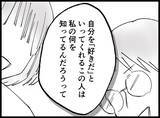 「【漫画】優等生で人気者？ でも孤独感がずっとつきまとっていた【妻の友達を抱いたけど Vol.120】」の画像7
