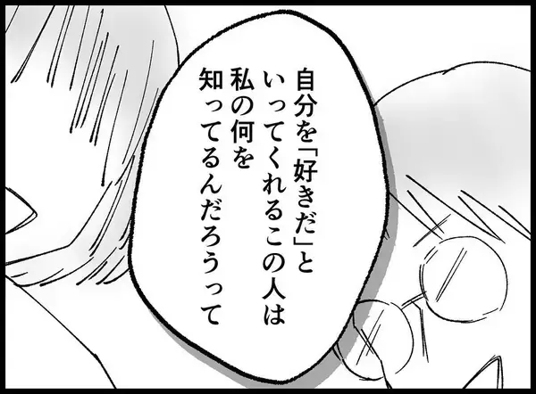 「【漫画】優等生で人気者？ でも孤独感がずっとつきまとっていた【妻の友達を抱いたけど Vol.120】」の画像
