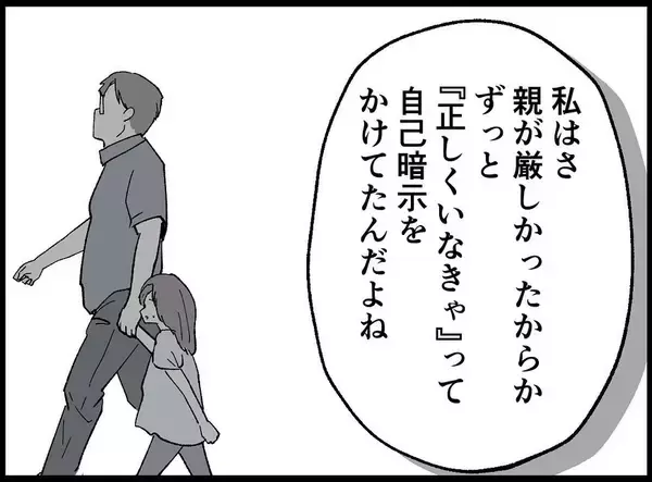 「【漫画】優等生で人気者？ でも孤独感がずっとつきまとっていた【妻の友達を抱いたけど Vol.120】」の画像