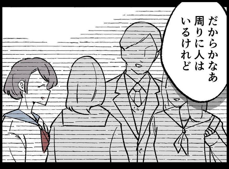 【漫画】優等生で人気者？ でも孤独感がずっとつきまとっていた【妻の友達を抱いたけど Vol.120】