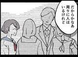 「【漫画】優等生で人気者？ でも孤独感がずっとつきまとっていた【妻の友達を抱いたけど Vol.120】」の画像4
