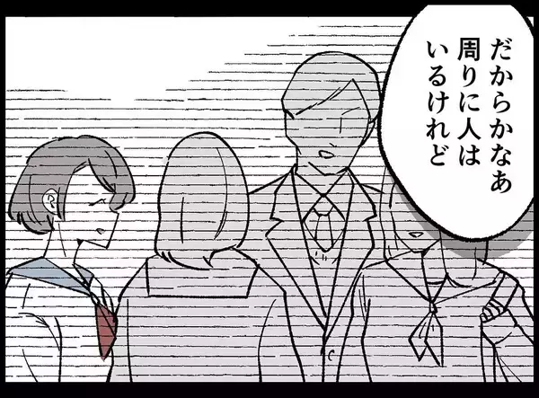 「【漫画】優等生で人気者？ でも孤独感がずっとつきまとっていた【妻の友達を抱いたけど Vol.120】」の画像
