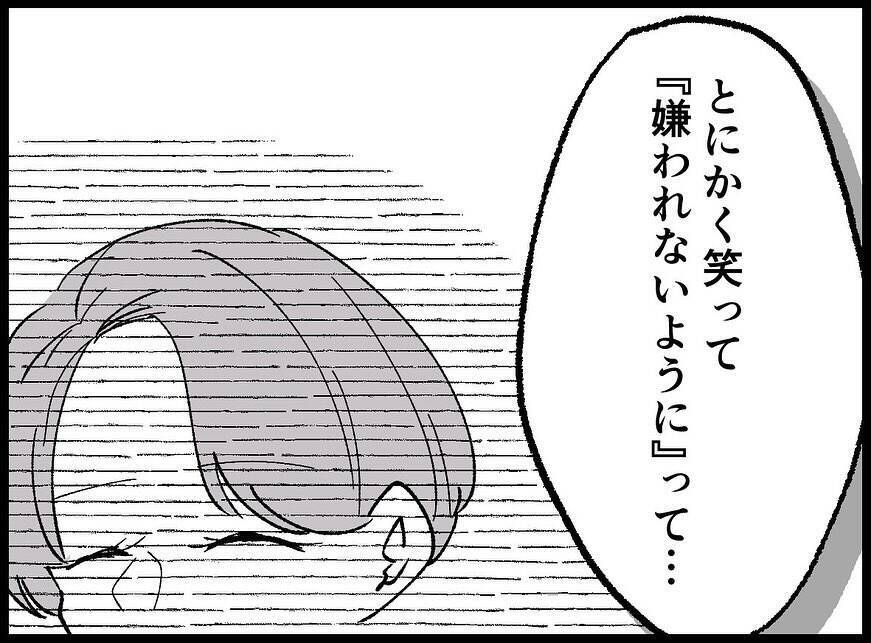 【漫画】優等生で人気者？ でも孤独感がずっとつきまとっていた【妻の友達を抱いたけど Vol.120】