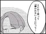 「【漫画】優等生で人気者？ でも孤独感がずっとつきまとっていた【妻の友達を抱いたけど Vol.120】」の画像3