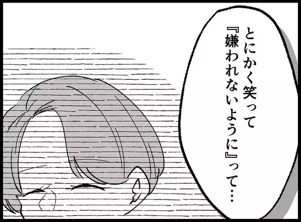 「【漫画】優等生で人気者？ でも孤独感がずっとつきまとっていた【妻の友達を抱いたけど Vol.120】」の画像