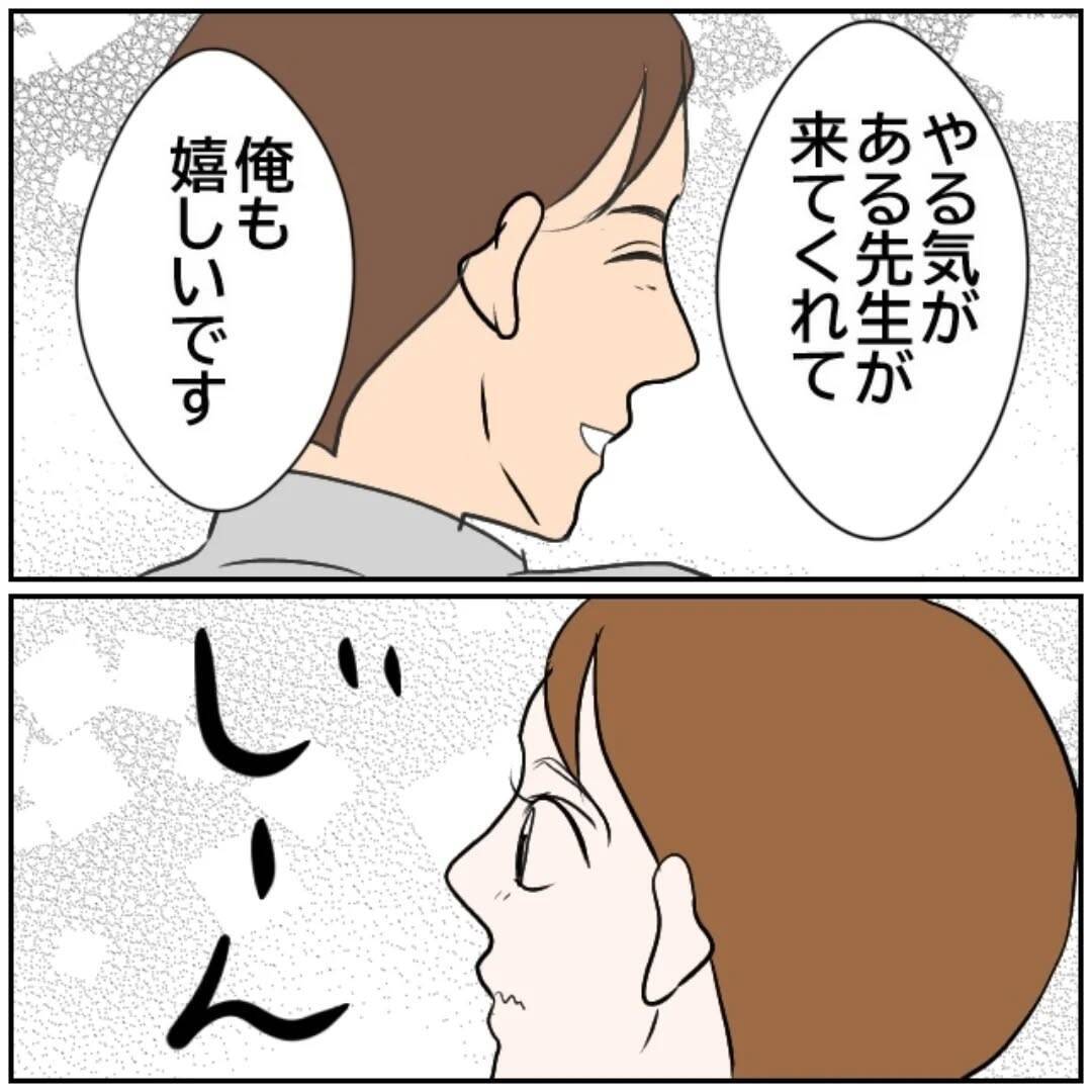 「やる気の新人教師を待っていたのは…」異動先で始まる“お局”たちの洗礼【漫画】