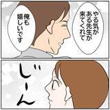 「「やる気の新人教師を待っていたのは…」異動先で始まる“お局”たちの洗礼【漫画】」の画像31