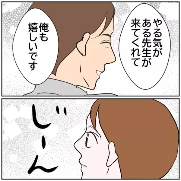 「「やる気の新人教師を待っていたのは…」異動先で始まる“お局”たちの洗礼【漫画】」の画像