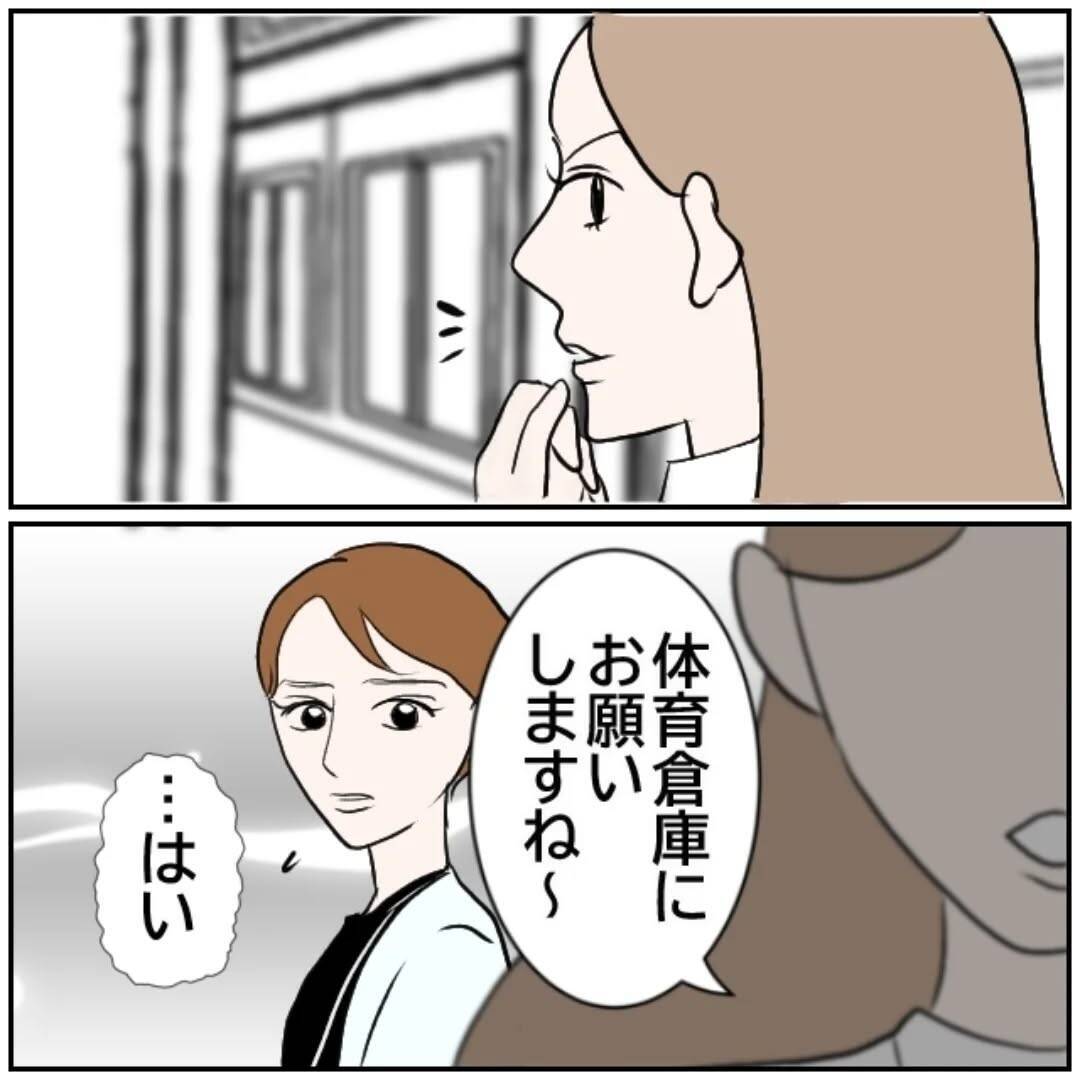 「やる気の新人教師を待っていたのは…」異動先で始まる“お局”たちの洗礼【漫画】