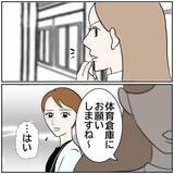 「「やる気の新人教師を待っていたのは…」異動先で始まる“お局”たちの洗礼【漫画】」の画像18