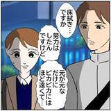 「「やる気の新人教師を待っていたのは…」異動先で始まる“お局”たちの洗礼【漫画】」の画像29
