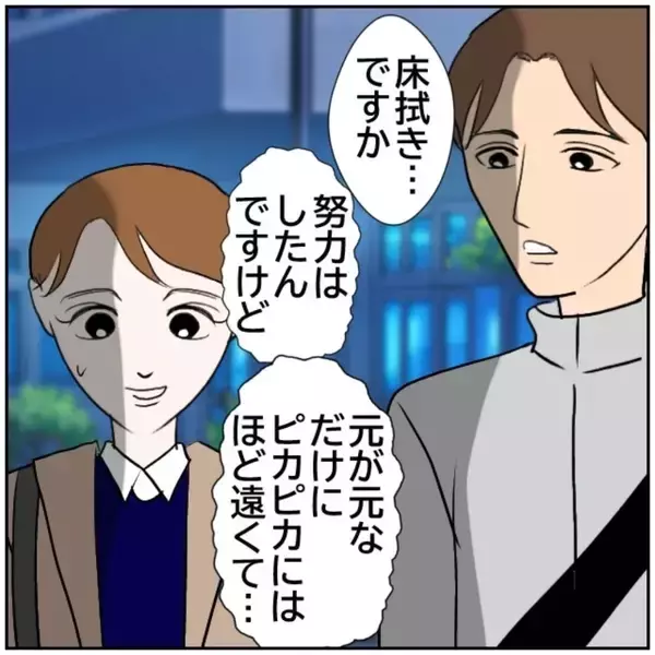 「「やる気の新人教師を待っていたのは…」異動先で始まる“お局”たちの洗礼【漫画】」の画像