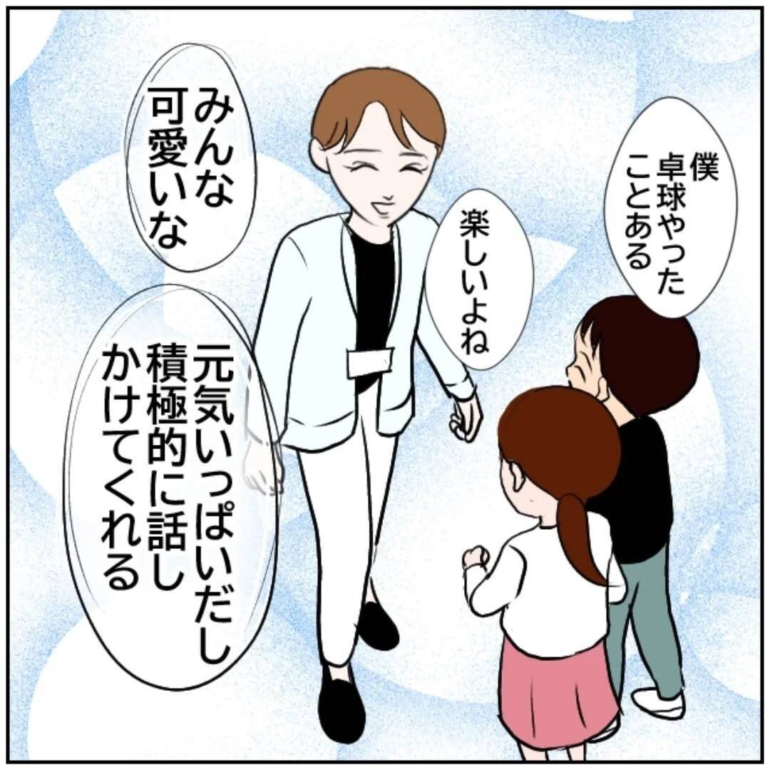 「やる気の新人教師を待っていたのは…」異動先で始まる“お局”たちの洗礼【漫画】