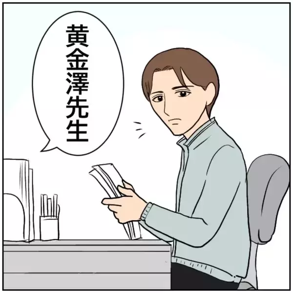 「「やる気の新人教師を待っていたのは…」異動先で始まる“お局”たちの洗礼【漫画】」の画像