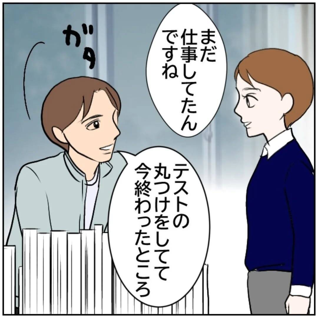 「やる気の新人教師を待っていたのは…」異動先で始まる“お局”たちの洗礼【漫画】