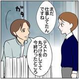 「「やる気の新人教師を待っていたのは…」異動先で始まる“お局”たちの洗礼【漫画】」の画像27