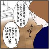 「「やる気の新人教師を待っていたのは…」異動先で始まる“お局”たちの洗礼【漫画】」の画像24