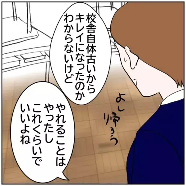 「「やる気の新人教師を待っていたのは…」異動先で始まる“お局”たちの洗礼【漫画】」の画像