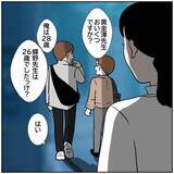 「「やる気の新人教師を待っていたのは…」異動先で始まる“お局”たちの洗礼【漫画】」の画像32