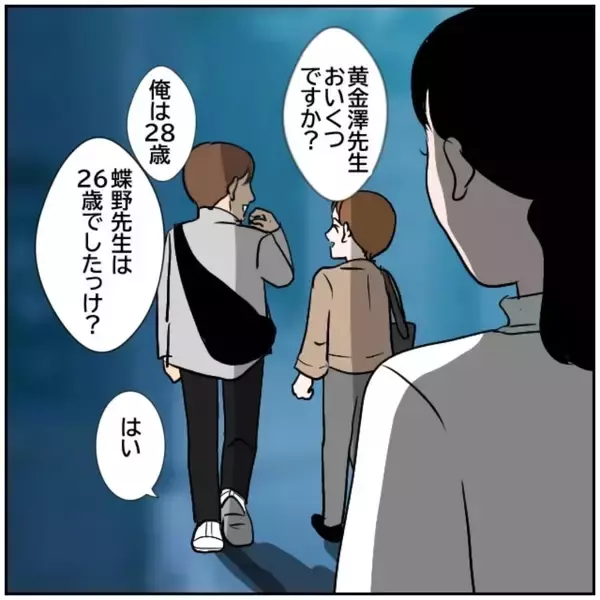 「「やる気の新人教師を待っていたのは…」異動先で始まる“お局”たちの洗礼【漫画】」の画像