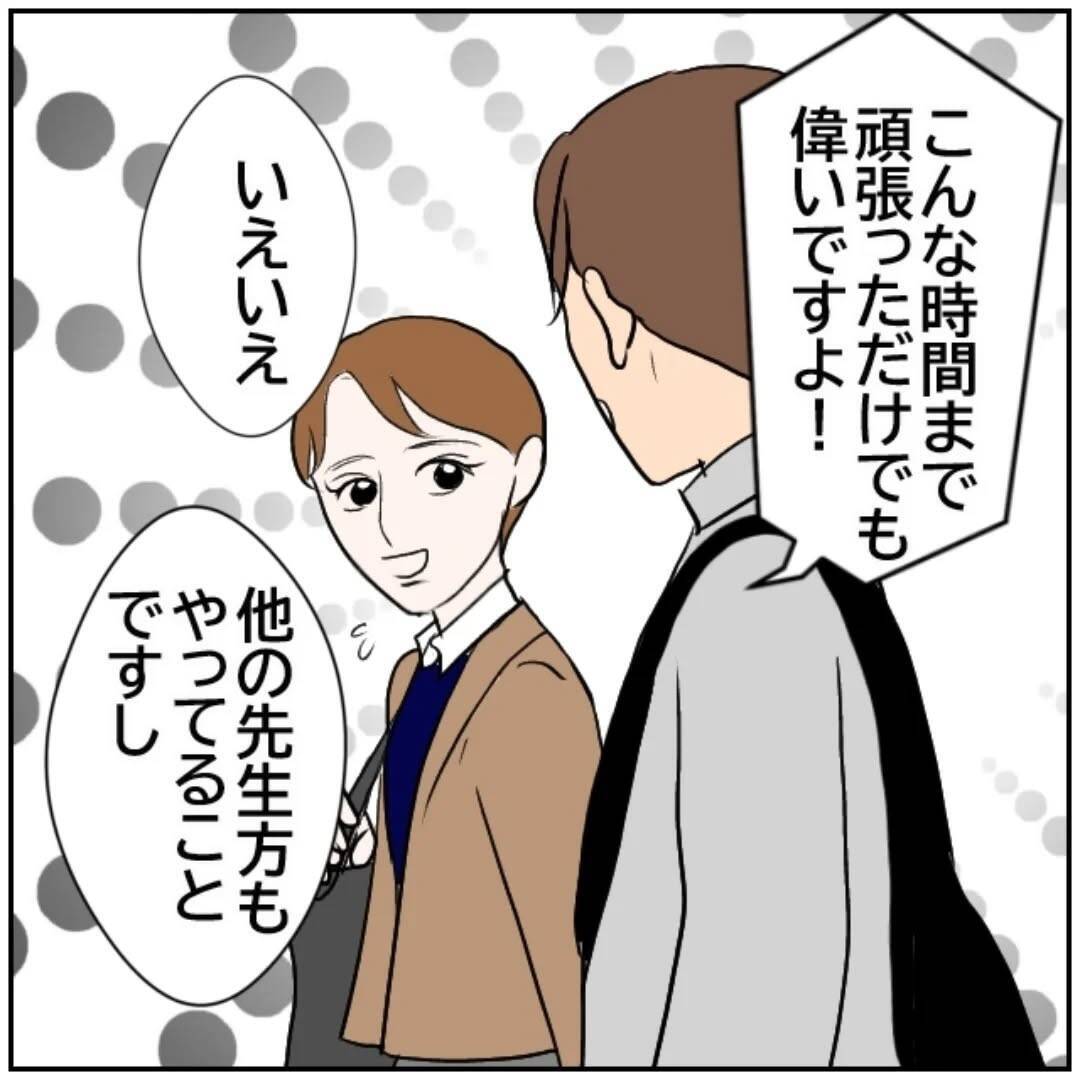「やる気の新人教師を待っていたのは…」異動先で始まる“お局”たちの洗礼【漫画】