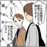 「「やる気の新人教師を待っていたのは…」異動先で始まる“お局”たちの洗礼【漫画】」の画像30