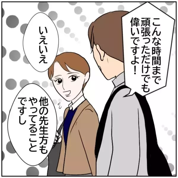 「「やる気の新人教師を待っていたのは…」異動先で始まる“お局”たちの洗礼【漫画】」の画像