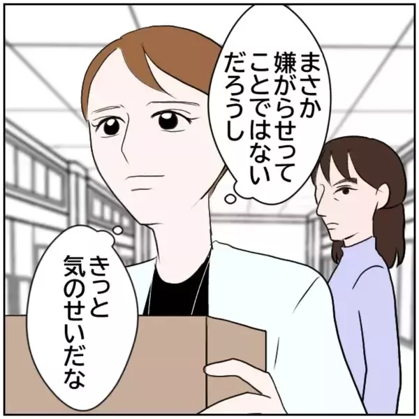 「「やる気の新人教師を待っていたのは…」異動先で始まる“お局”たちの洗礼【漫画】」の画像