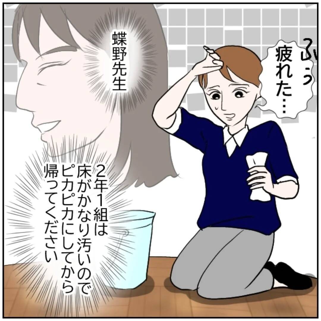 「やる気の新人教師を待っていたのは…」異動先で始まる“お局”たちの洗礼【漫画】
