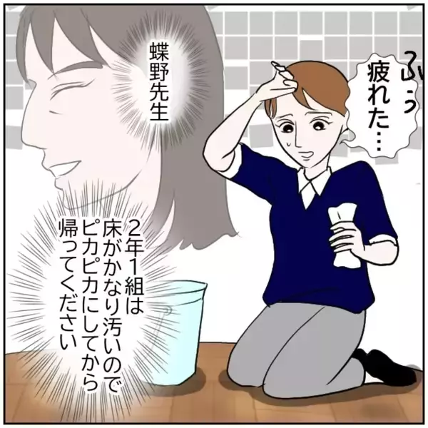 「「やる気の新人教師を待っていたのは…」異動先で始まる“お局”たちの洗礼【漫画】」の画像