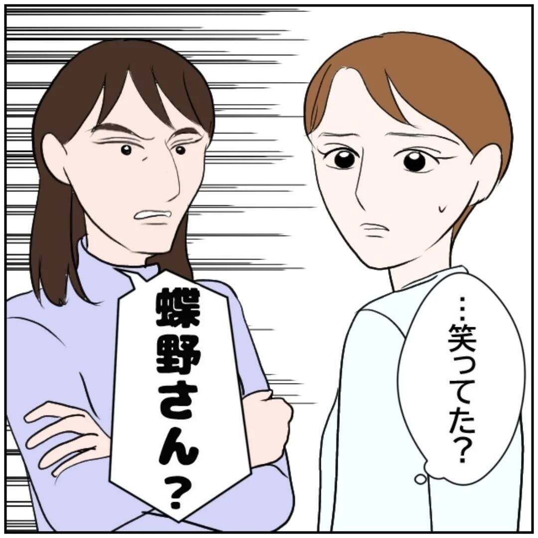「やる気の新人教師を待っていたのは…」異動先で始まる“お局”たちの洗礼【漫画】