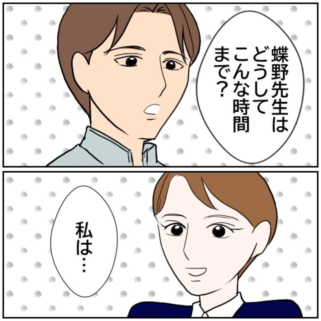 「やる気の新人教師を待っていたのは…」異動先で始まる“お局”たちの洗礼【漫画】
