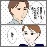 「「やる気の新人教師を待っていたのは…」異動先で始まる“お局”たちの洗礼【漫画】」の画像28