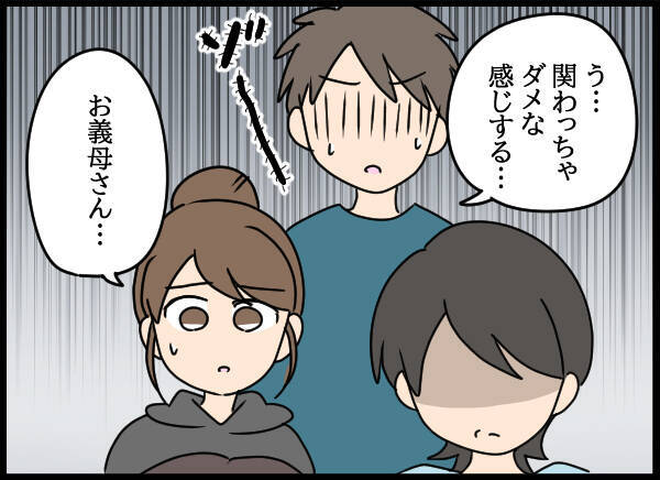 「近所の人達に言ってくれません？」愛華の厚かましいお願い