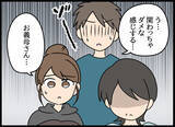 「「近所の人達に言ってくれません？」愛華の厚かましいお願い」の画像7