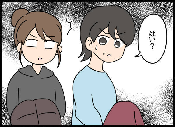 「近所の人達に言ってくれません？」愛華の厚かましいお願い