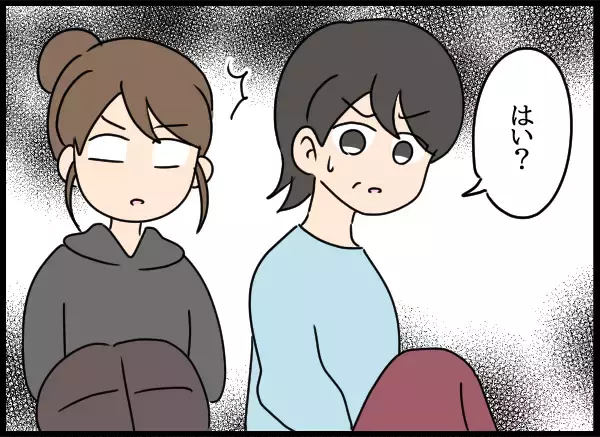 「「近所の人達に言ってくれません？」愛華の厚かましいお願い」の画像