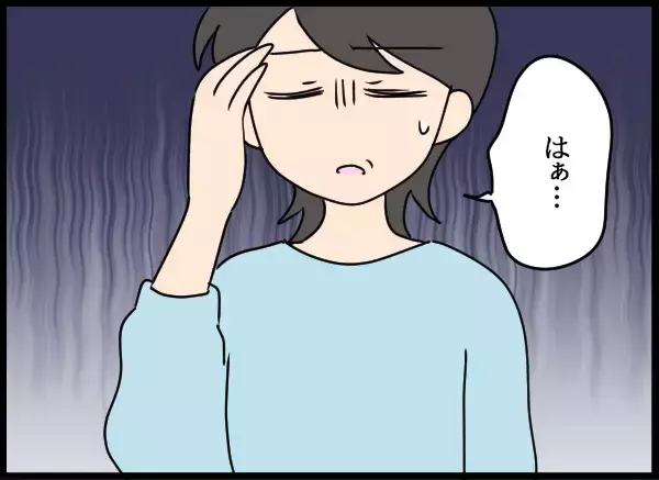 「「近所の人達に言ってくれません？」愛華の厚かましいお願い」の画像